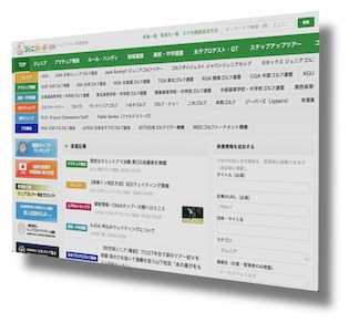 ジュニゴルポータルのトップページ